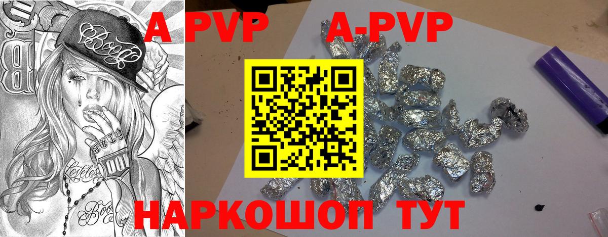 Alpha-PVP  Вход с VPN  А ПВП СК КРИС  Первоуральск  Alfa_PVP мука  купить  сайты  A-PVP VHQ 