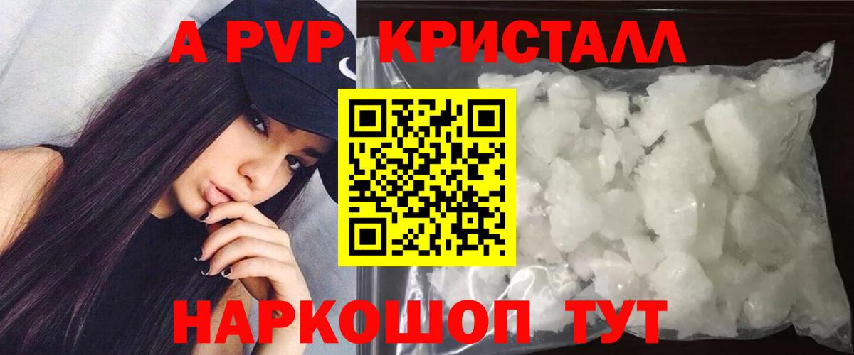 A PVP Соль Первоуральск