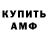 Альфа ПВП Crystall Viktor Razumov