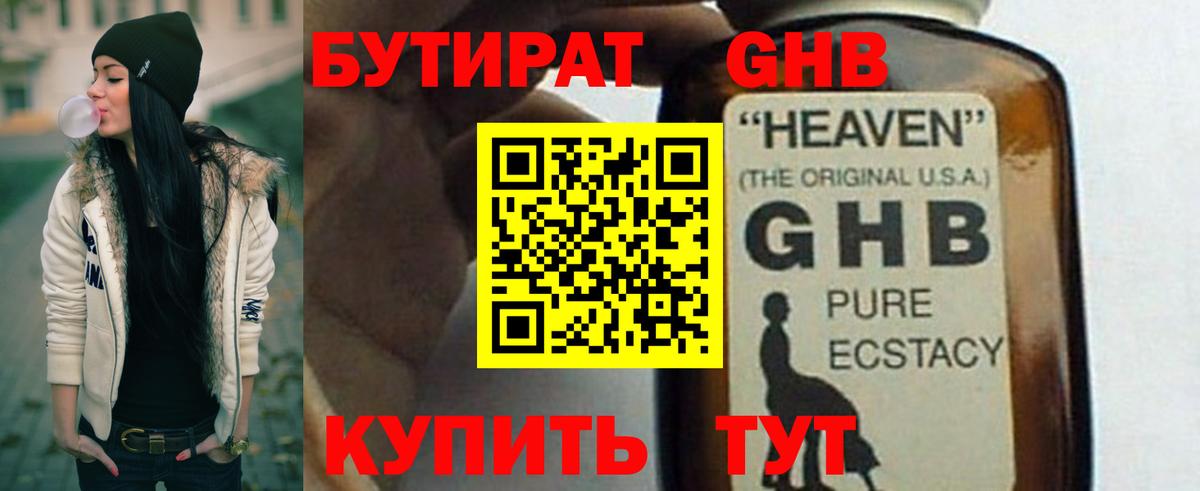 Первоуральск  БУТИРАТ оксана  Бутират  Вход с VPN 