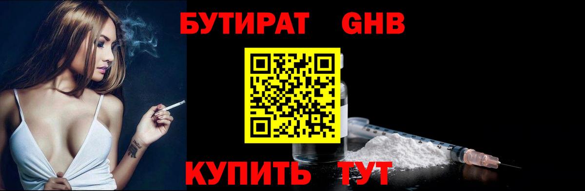 Бошки Шишки  ГАШ  Вейп ТГК  МЕФ   Первоуральск  МДМА  Вход с VPN 