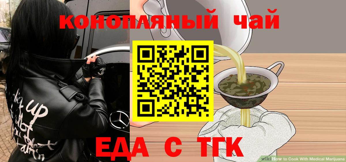Печенье с ТГК марихуана Первоуральск