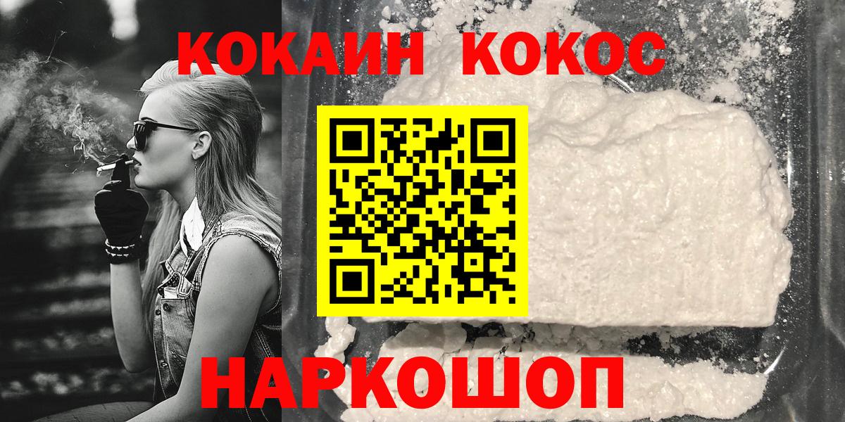 Cocaine Fish Scale  Cocaine 97%  Первоуральск  Вход с VPN 