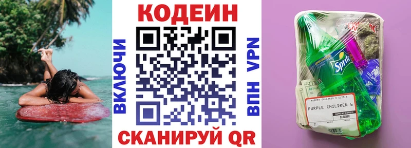 наркошоп  Первоуральск  Кодеин Purple Drank 