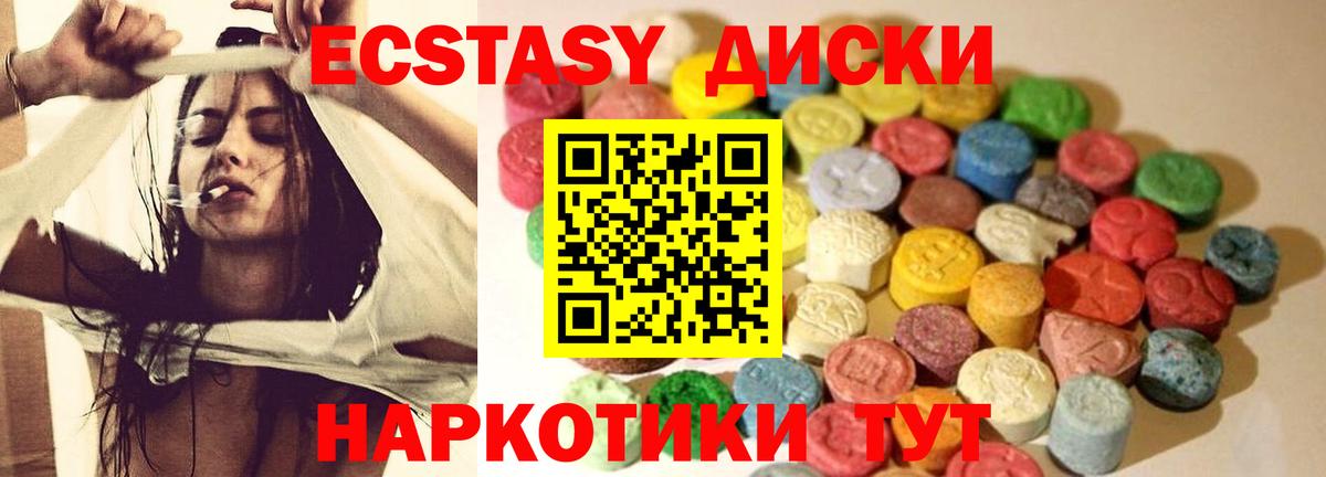 площадка официальный сайт  закладки  Вход с VPN  Ecstasy  ЭКСТАЗИ DUBAI  ЭКСТАЗИ Philipp Plein  Первоуральск 