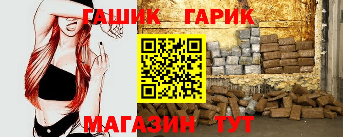 Первоуральск  Гашиш гарик  Вход с VPN  Гашиш  Гашиш убойный 
