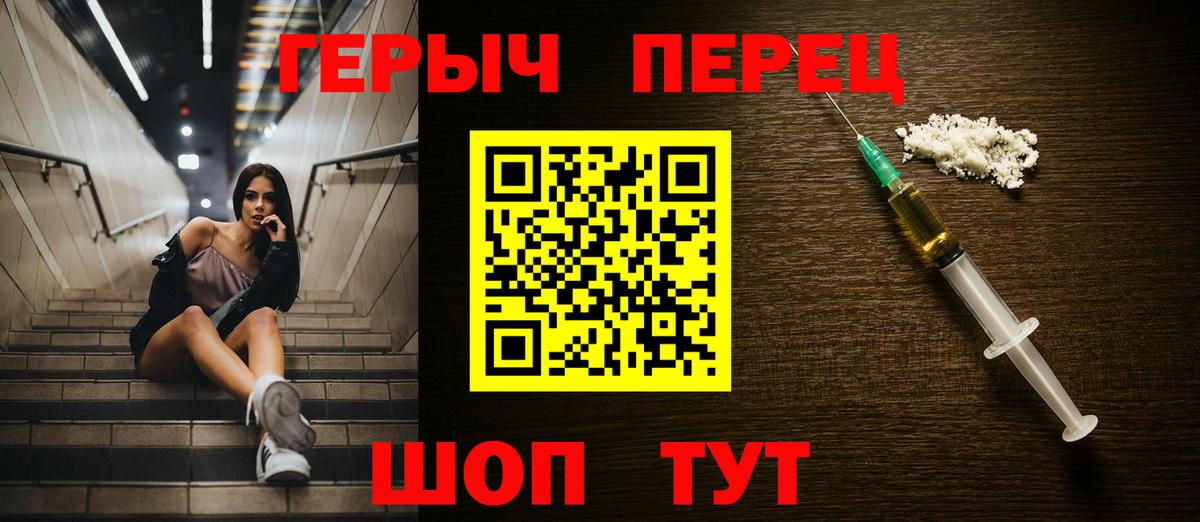 Первоуральск  ГЕРОИН Heroin  Вход с VPN 