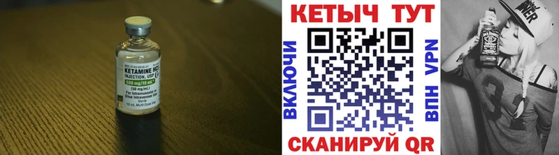kraken ссылки  Первоуральск  Кетамин VHQ  купить  сайты 