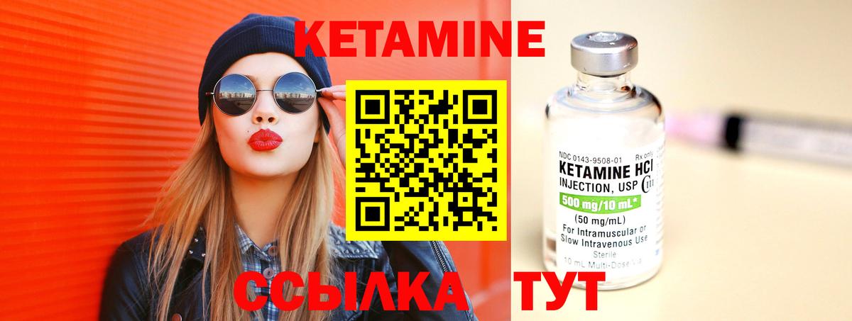 КЕТАМИН ketamine Первоуральск