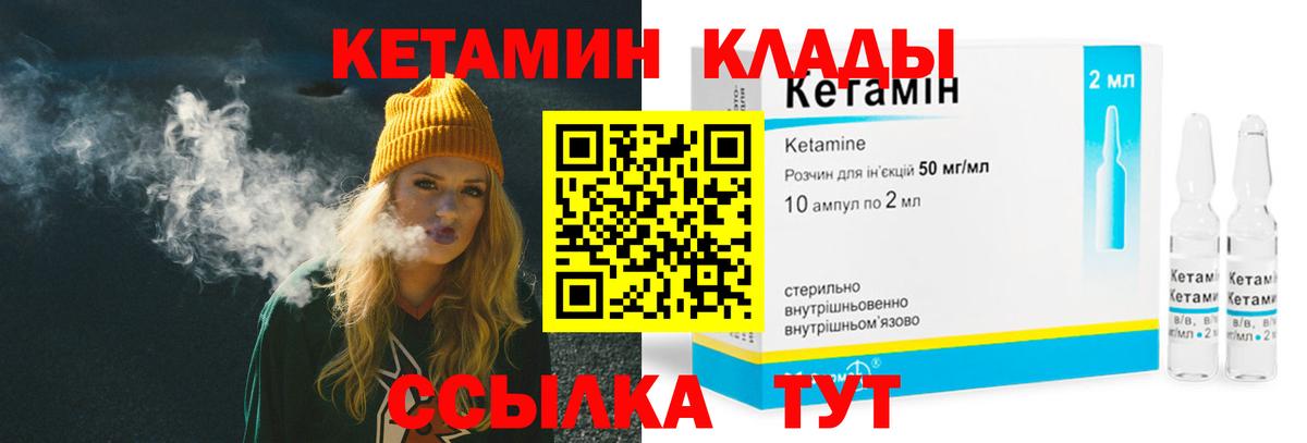 Первоуральск  КЕТАМИН VHQ  Вход с VPN  Кетамин VHQ 