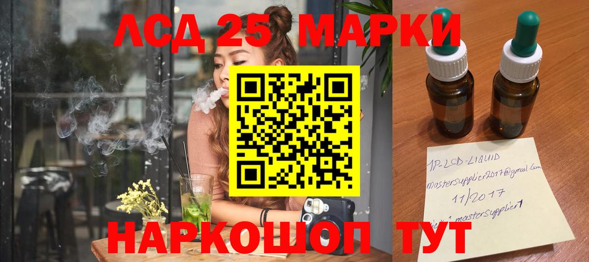 Лсд 25 экстази кислота  Вход с VPN  LSD-25 экстази ecstasy  LSD-25 экстази  Первоуральск 