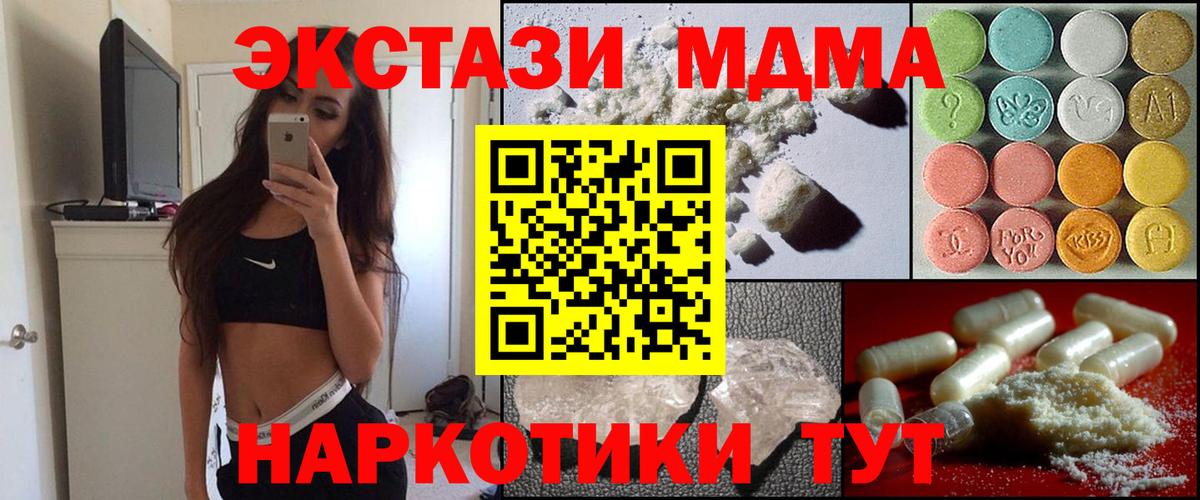 MDMA кристаллы Первоуральск