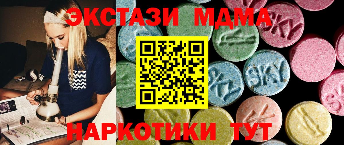 MDMA crystal  Вход с VPN  Первоуральск 
