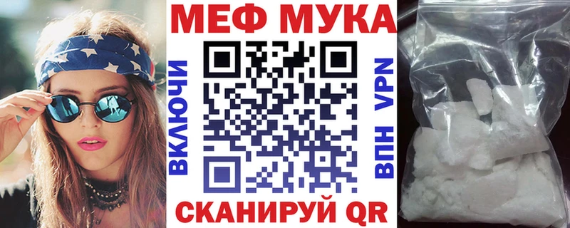 МЕФ mephedrone  где купить наркоту  Первоуральск 