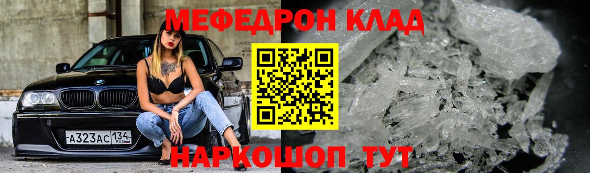 МЕФ VHQ  Мефедрон кристаллы  Вход с VPN  Меф  Первоуральск  МЯУ-МЯУ 