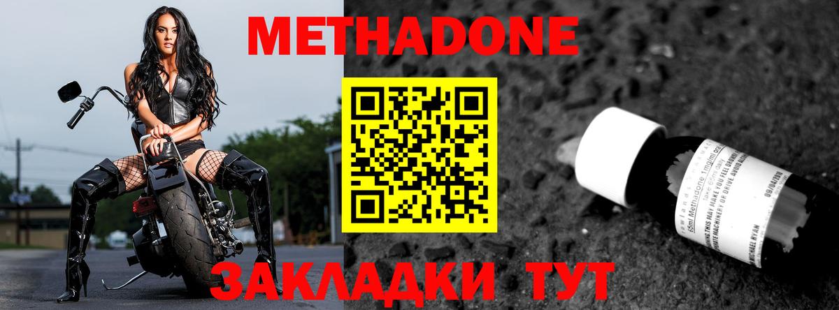 Метадон methadone  Вход с VPN  Первоуральск  МЕТАДОН methadone 