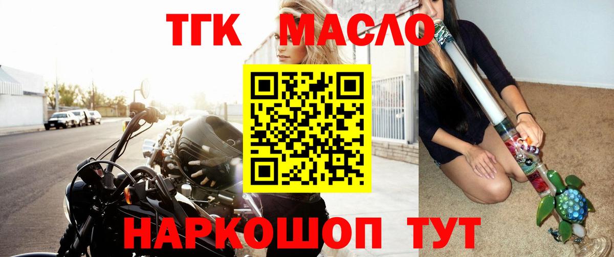 Первоуральск  Дистиллят ТГК гашишное масло  Вход с VPN 