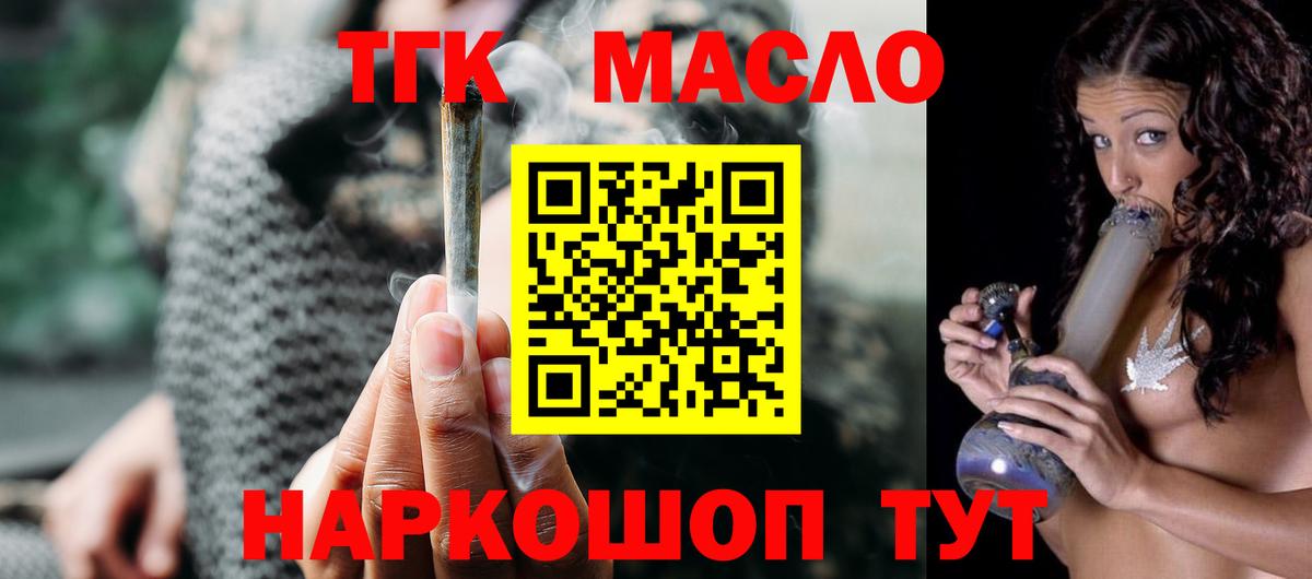 ТГК вейп с тгк Первоуральск