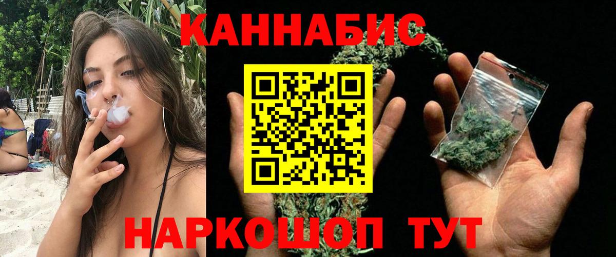 Первоуральск  Конопля ГИДРОПОН  Вход с VPN  Бошки Шишки индика  МАРИХУАНА VHQ 